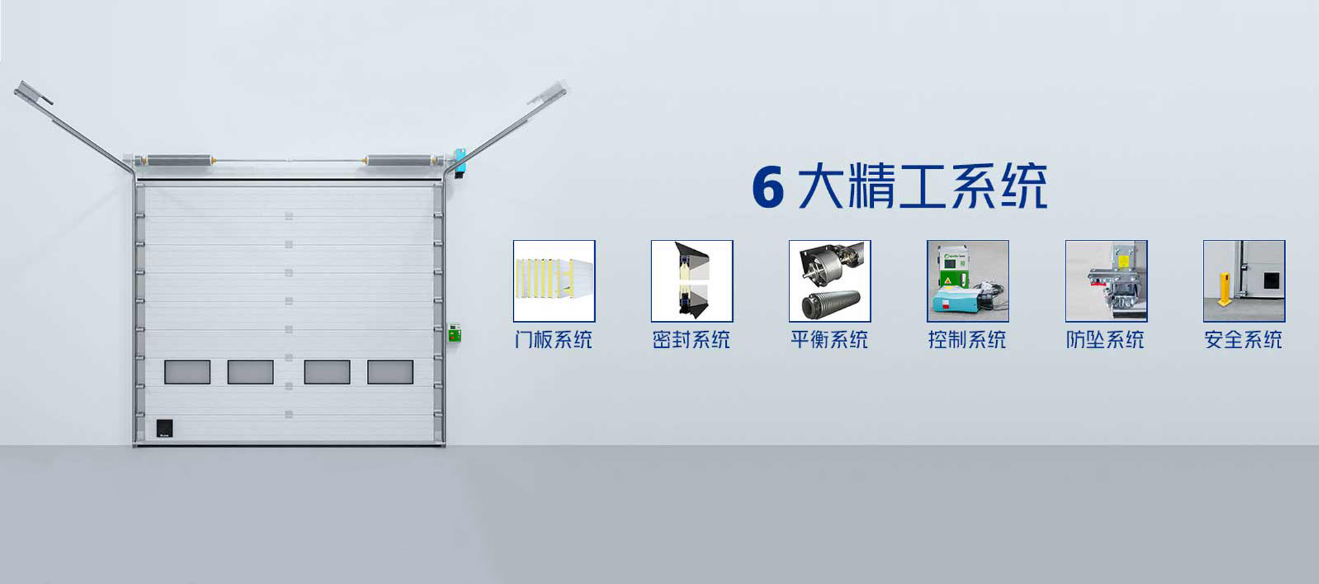 电动提升门